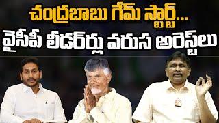 CM Chandrababu Big Shock To Jagan | #thetruth