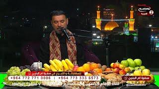 سفرة السيدة ام البنين عليها السلام (160): مع الملا محمد السيلاوي ،1445 ق