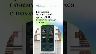Зачем петербуржцы ночами собирали старые двери по городу. Ответ — в видео 