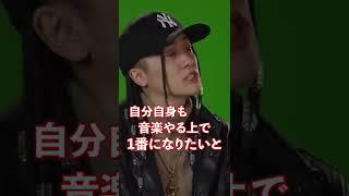 【Red Eye】仲のいい同世代のラッパー【THE LYRICS】ABEMA HIPHOP切り抜き #shorts