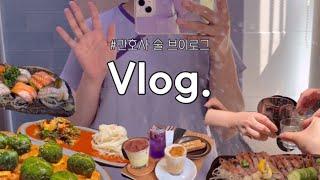 [vlog] 간호사 술 브이로그 | 서면, 전포 술집  정보 | 전포 카페 투어 | 사이젠, 우인당, 해피피플, 애월애 | 전포 신상 카페 '의란'️