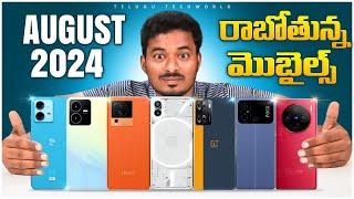 Top 7+ Upcoming  Smartphones Launching In AUGUST 2024 ..!