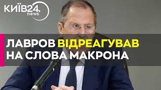 Лавров відреагував на слова Макрона про можливий французький ядерний захист для країн ЄС