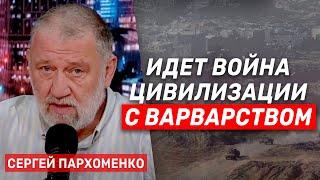 Сергей Пархоменко: Нападение ХАМАСа на Израиль было согласовано с Кремлем