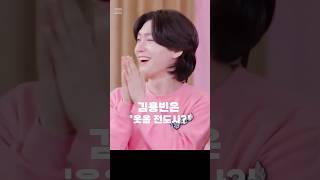 김용빈은 '웃음 전도사?' #김용빈 #미스터트롯3