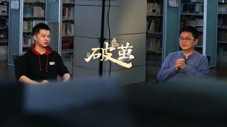 【出圈】作家猫腻：网络文学的价值和谈恋爱看星星一样Writer Mao Ni: The Value of Web Fiction is Like Couples Looking at Stars