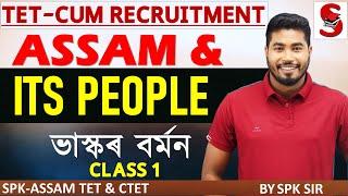 TET - Cum Recruitment Assam || Assam and its People || By SPK Sir