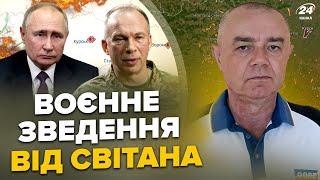 СВИТАН: Громкая АТАКА на АЭС РФ. ДЕСЯТОК городов России освобождены. ПРОХОД НА КРЫМ ВЗОРВАЛИ