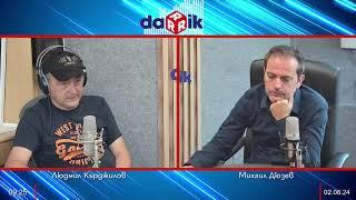 Синоптичната комисия с Людмил Кърджилов - 02.08.2024