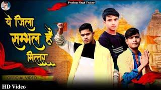 ये जिला सम्भल है मित्तर || JILA SAMBHAL HAIMITTAR || NEW HARYANVISONG || LOKESHPRAJAPATI VIJENDER VK