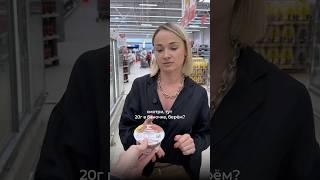 Никогда НЕ БЕРИ ЭТО!  #здоровье #пп #зож #белок