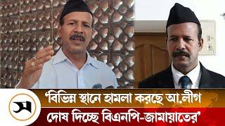 রাজনৈতিক ফায়দা লুটার জন্য বিভিন্ন স্থানে হা ম লা চলছে: হিন্দু মহাজোট | | Samakal News