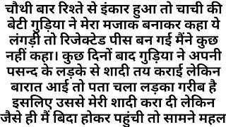 Suvichar l Hindi Motivational short story l Emotional story l stories in hindi  Heart Touching Story
