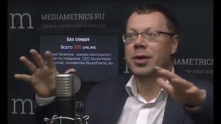 Михаил Люфанов: Что такое "Геймификация продаж"