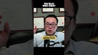 캐나다 집값은 올라간다? #부동산