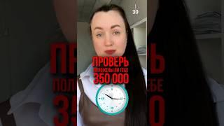 Проверь положены ли тебе 350 000. #юристаннамаевская #консультацияюриста  #социальныйконтракт