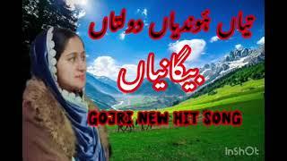 new gojri song panchi banke savere ud Jana irshana Alam ###