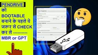 How to make Bootable Pendrive | GPT vs MBR Bootable USB