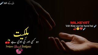 MILKEYAT voh kese aur ke huve haiSad poetry heart touching ️ Sad poetry in urdu ️ breakup 