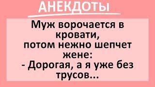 Сборник прикольных анекдотов! Смешные до слез! Юмор!