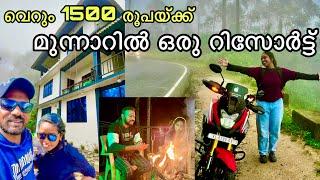 മൂന്നാറിൽ ഒരു അടിപൊളി റിസോർട്ട് | Heaven of Munnar Resort | Budget resort in munnar