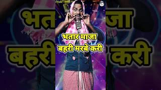 Bhatar Maja Bahri Marbe Kari। Indian Idol _Comedy _Performance। #indianidol14 #comedy #himeshsong