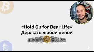 Что будет с криптовалютой в 2023 году? Часть 1
