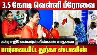 Durga Stalin visits The World’s Largest Silver Wardrobe | A GUINNESS WORLD RECORD by Sukra Jewellery