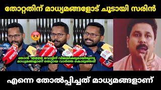 "മാധ്യമങ്ങളോട് ചൂടായി സരിൻ"  Sarin Debate Troll | Troll Malayalam