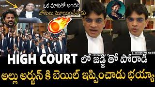 అల్లు అర్జున్ కి బెయిల్Allu Arjun Layer Mass Warning To Revanth Reddy Infront Of High Court Judge