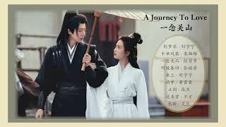 A Journey To Love Full OST ｜《一念关山》Full OST (Instrumental Cover)