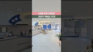 운정신도시 6개동 신축분양️ 6개동 2억대 분양▶️자세한 분양정보는 고정댓글을 확인하세요◀️