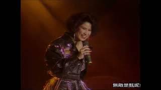 甄妮 Jenny Tseng - Unchained Melody (金曲回顾展演唱会 DUBBED/Live)