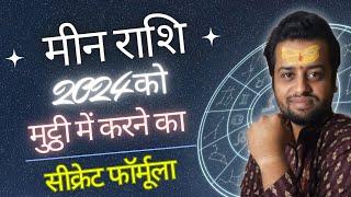 Meen Rashi 2024 Karlo Mutthi Me By Astro Shivam Sharma  | Pisces 2024 | Shri Vidya Astro