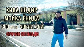 ХИВА️НОДИР МОЙКА ОРКАСИДА️300КВ.М ХОВЛИ ЖОЙ 22.000$️ГАЛИШИЛАДИСРОЧНО СОТИЛАДИ