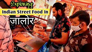 EXPLORING THE INDIAN STREET FOOD IN जालोर l Must visit Places in JALORE