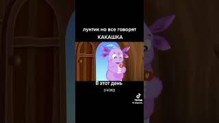 Kakashka  KakashkaLoveYou #foryou #kakashka # #loveyou #loveyoukakashka  #mybestiekakashka #