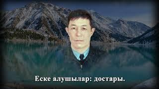 Түсіпбеков Арсен.Еске Алу. Балқаш қаласы