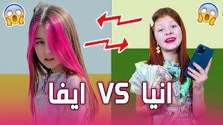 تحدي الأناقة والجمال بين ايفا VS انيا  مين فاز؟؟ من فريق اصدقاء للابد AMIGOS FOREVER! Arabic 