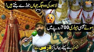 Baghbanpura Bazar Lahore | Explore 300 Years Old Bazar | Wedding Season Special | Chak De Phatay