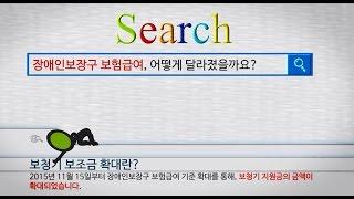 포낙 보청기 보장구 급여 신청 방법