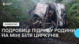 Авто підірвалося на міні поблизу Циркунів під Харковом: серед загиблих — немовля