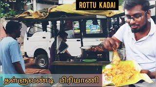 Hardworking அண்ணனின் Anna Arch Biryani | Cheapest Biryani in Chennai #rottukadai