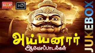 (காவல் தெய்வம் அய்யனார் )kavel deivam Ayyanar devotional songs non stop Jukebox