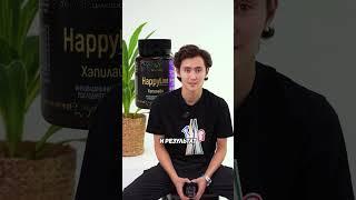 Happy Line - улучшение сна, снятие стресса.