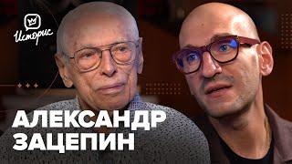 Александр Зацепин - о «Маленьком принце», силе музыки, культурном коде и важных песнях в своей жизни