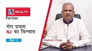 The Success Story of NJ Wealth Partner - Mahesh V Rege