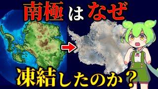 驚愕！4000万年前、南極大陸は緑であふれていた！なぜ今氷で覆われているのか