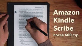 Amazon Kindle Scribe — обзор лучшей eink-читалки после 600 страниц и месяца работы