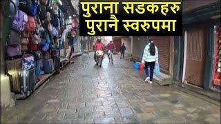 Changing Kathmandu after Balen Action | Result of Balen Action in Kathmandu | Balen Shah News